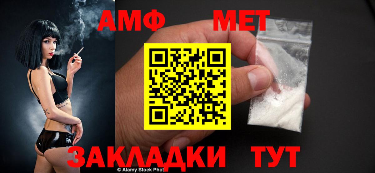 Курчатов  АМФЕТАМИН  Вход с VPN  Амфетамин Розовый 