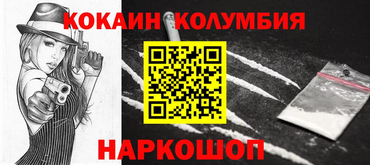 КОКАИН  Вход с VPN  Курчатов  КОКАИН Эквадор 