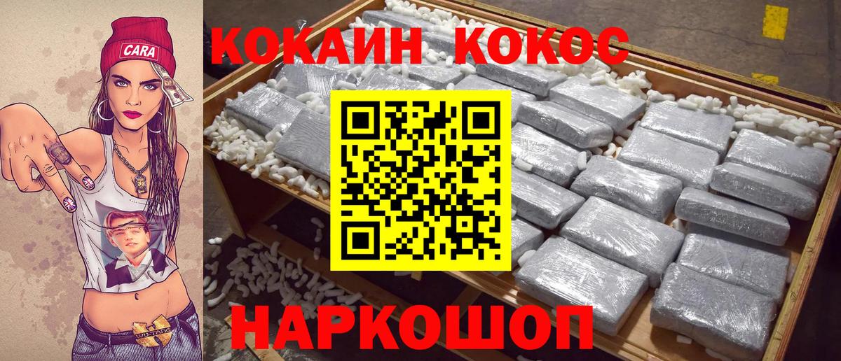 КОКАИН 97% Курчатов