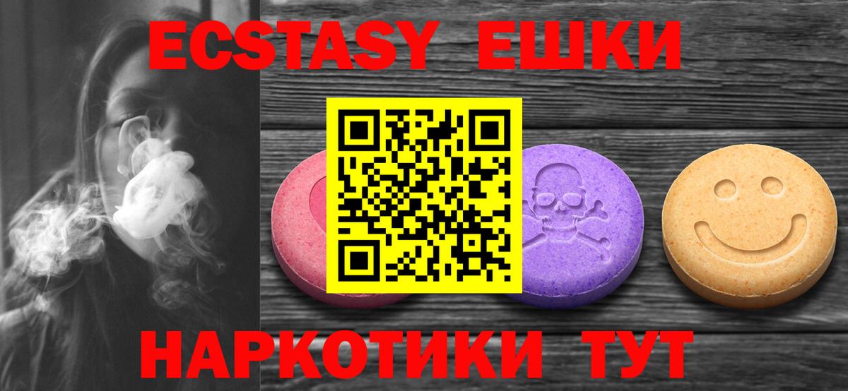 Курчатов  ЭКСТАЗИ  Вход с VPN  ЭКСТАЗИ бентли  Ecstasy Дубай 