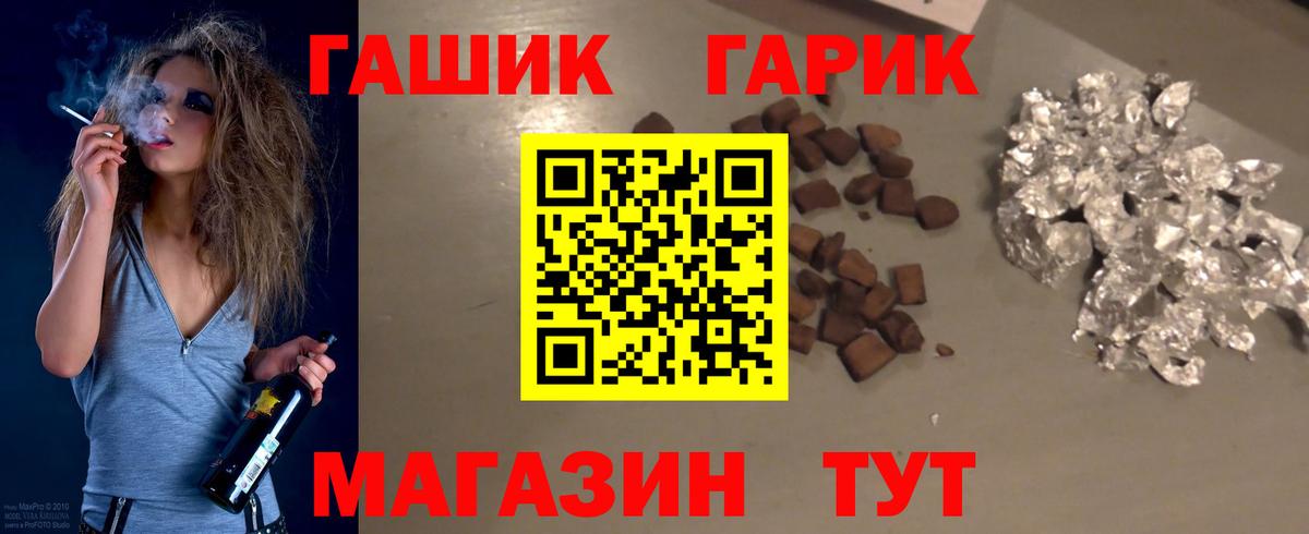 Гашиш Premium Курчатов