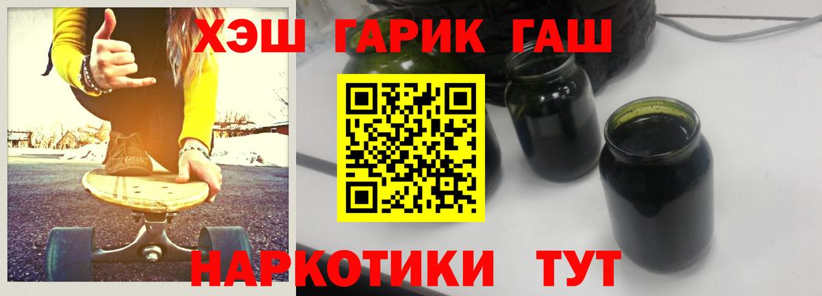 ГАШ  ГАШИШ hashish  Курчатов  Вход с VPN  ГАШ Premium 