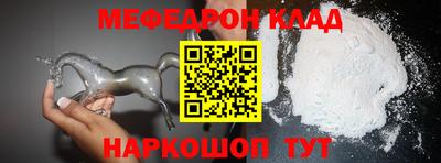 мефедрон VHQ Кандалакша