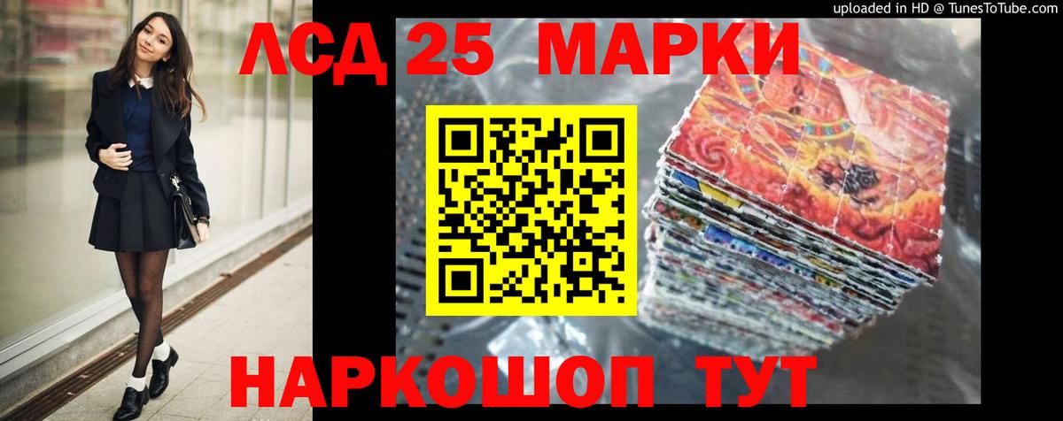 ЛСД экстази кислота Курчатов