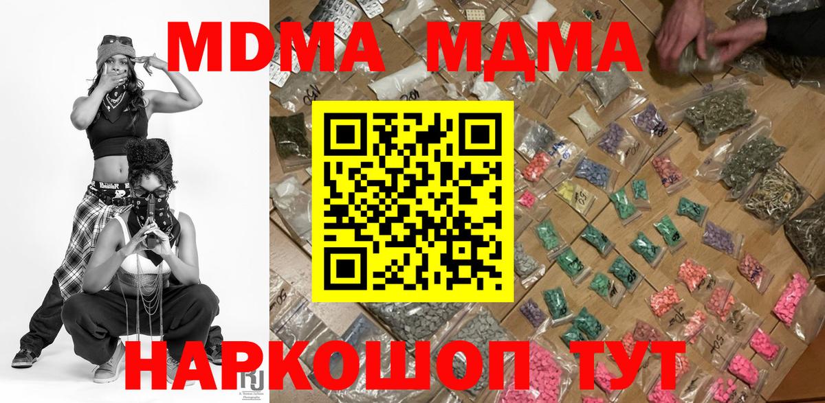 Курчатов  MDMA кристаллы  Вход с VPN  MDMA кристаллы 
