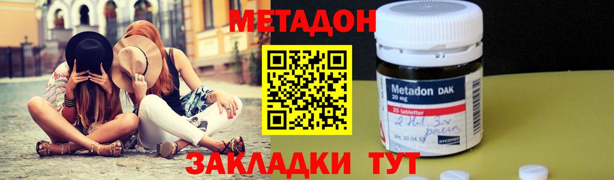 Метадон белоснежный  kraken ссылки  Курчатов  Вход с VPN  МЕТАДОН мёд 