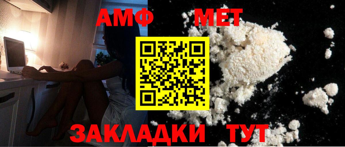 Курчатов  МЕТАМФЕТАМИН витя  Вход с VPN 