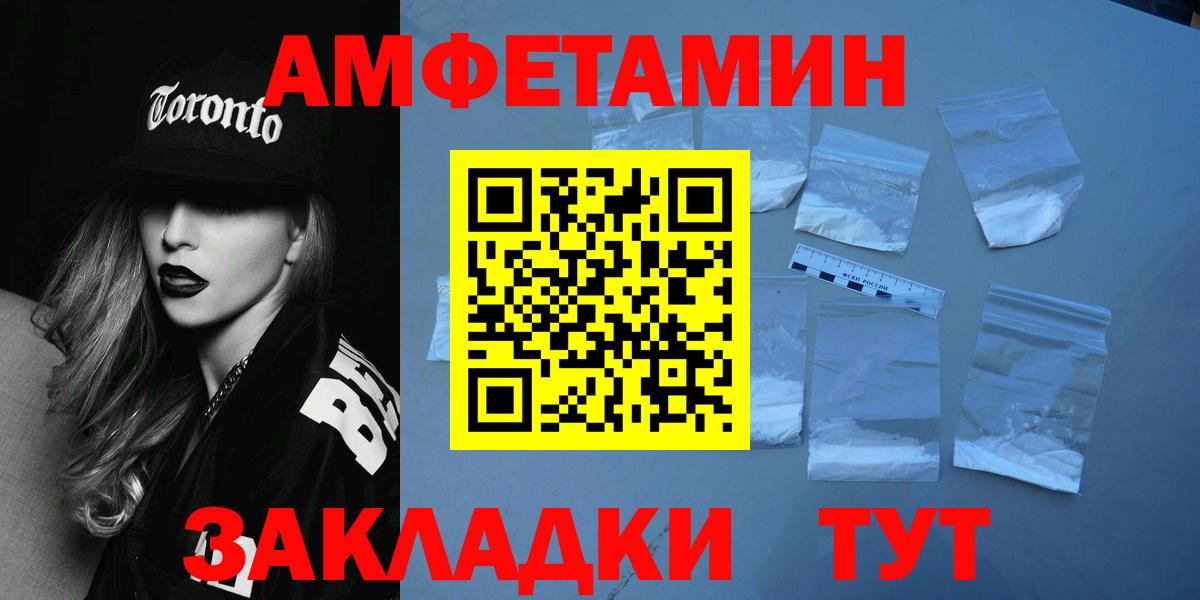 Первитин кристалл Курчатов