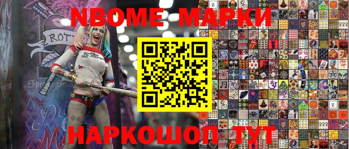 наркошоп  Вход с VPN  Курчатов  Марки N-bome 1,5мг 