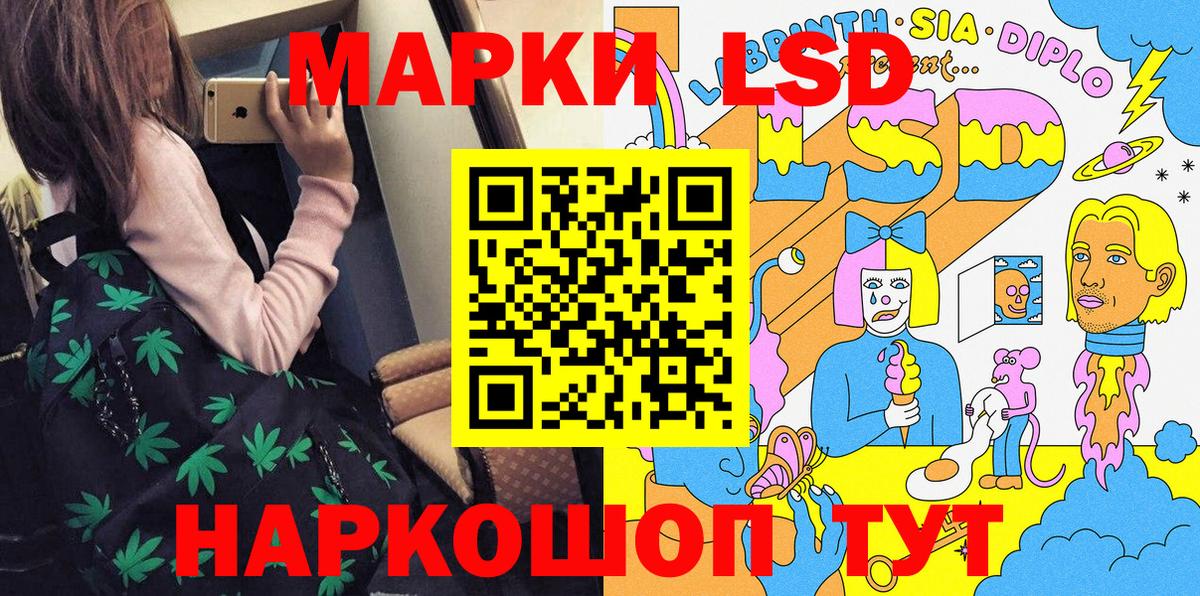 Марки 25I-NBOMe 1,5мг Курчатов