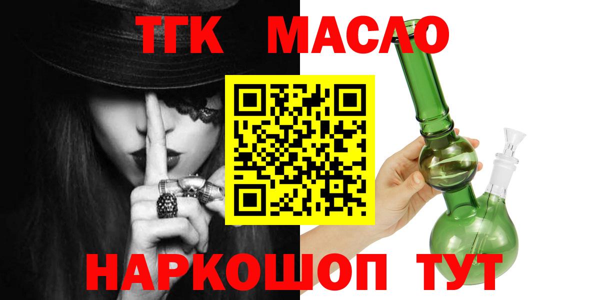 ТГК вейп Курчатов